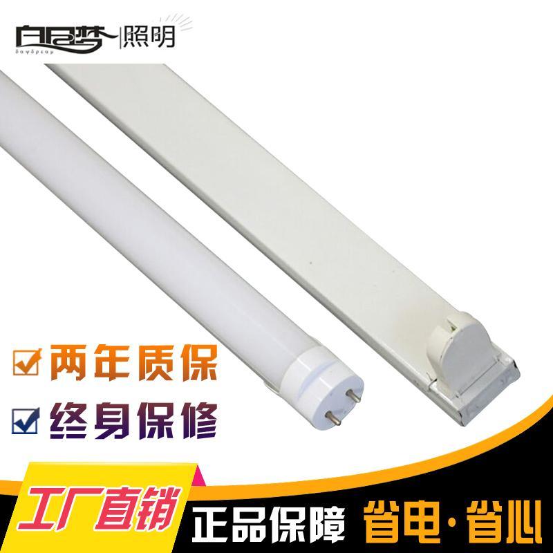 led灯管配LED支架灯，单支平盖支架