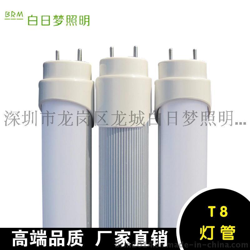 T8 T5led灯管支架，LED 1.2米 恒流恒压18w