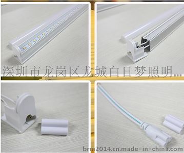 白日梦照明 T5LED支架灯1.2米